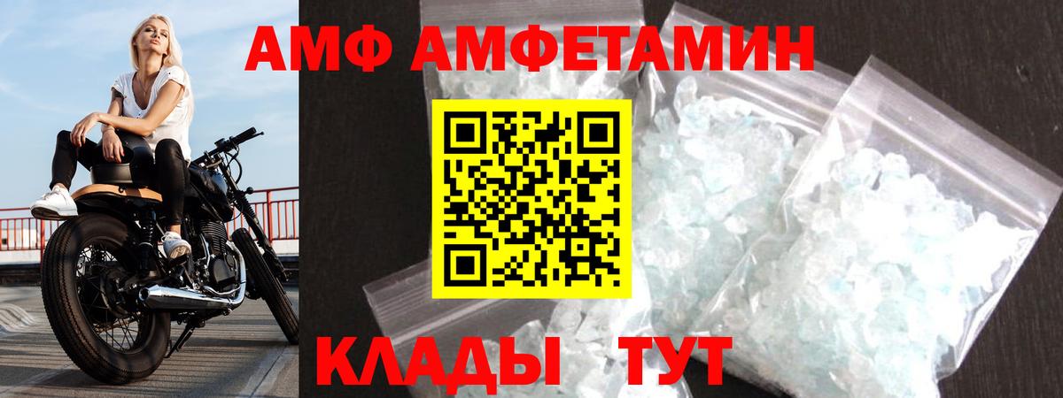 АМФЕТАМИН Розовый Чита