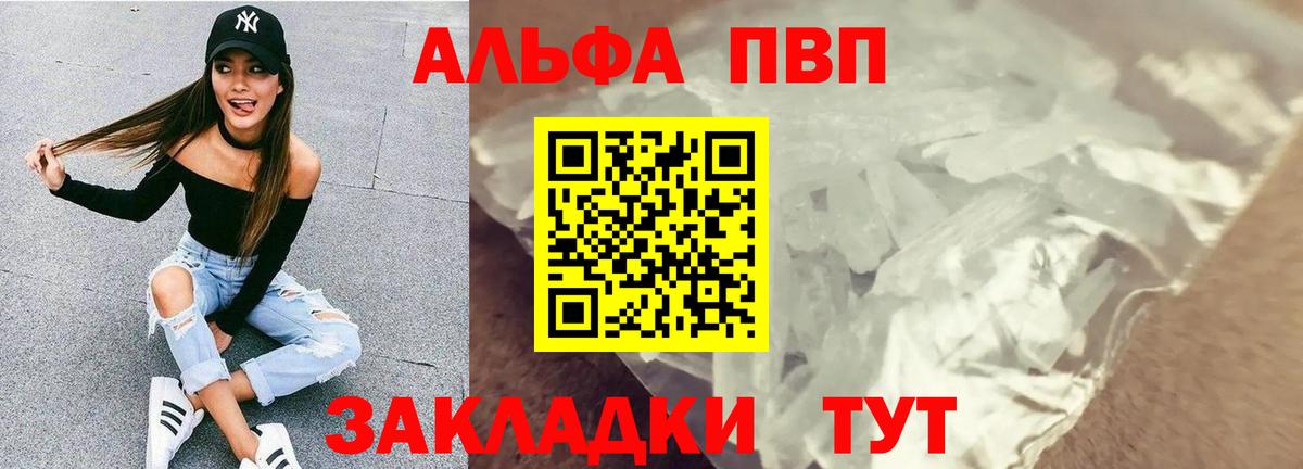 Чита  Alpha PVP Crystall  Вход с VPN 