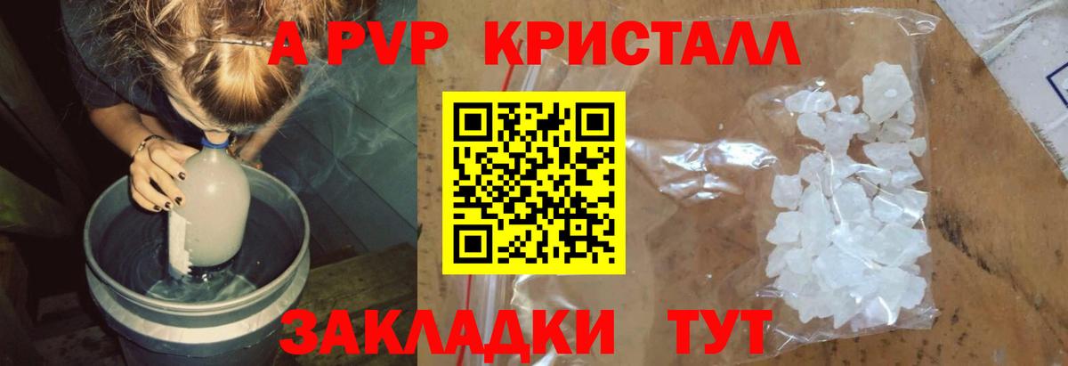 Alpha PVP мука Чита
