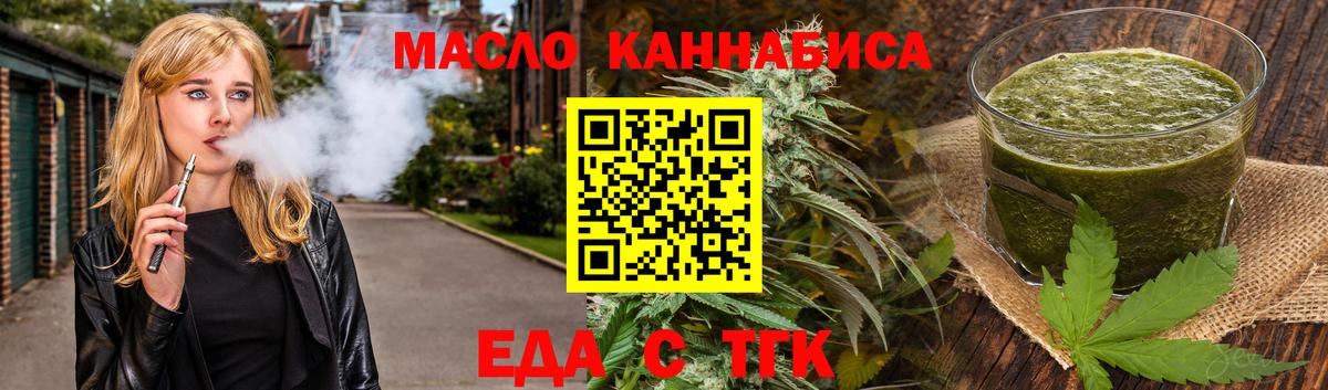 Cannafood конопля  Вход с VPN  Чита 