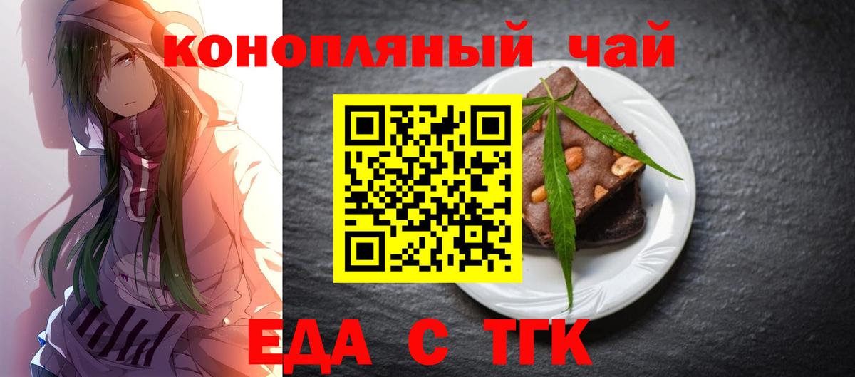Cannafood марихуана Чита