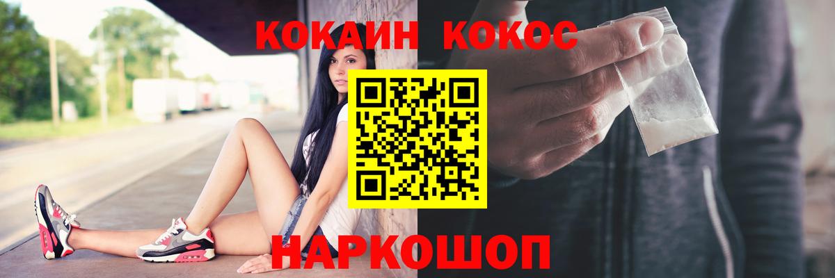 COCAIN Колумбийский  Вход с VPN  Чита  Кокаин  Cocaine Боливия 