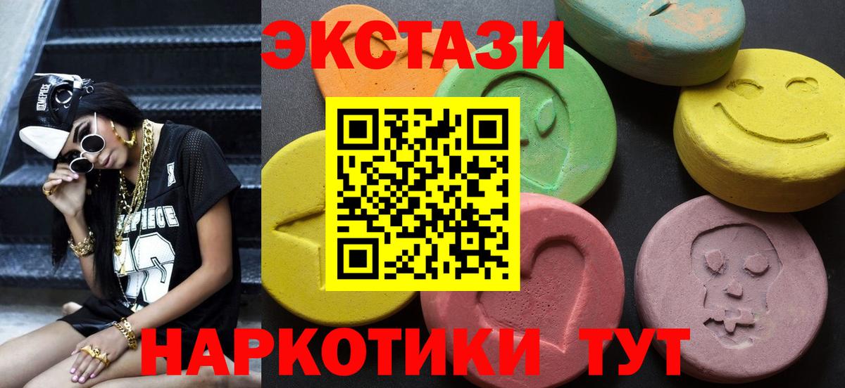 купить   Вход с VPN  Чита  ЭКСТАЗИ VHQ  Ecstasy Philipp Plein 