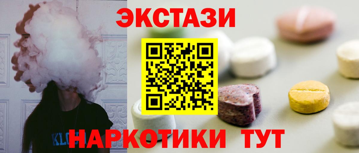 Экстази 280 MDMA Чита