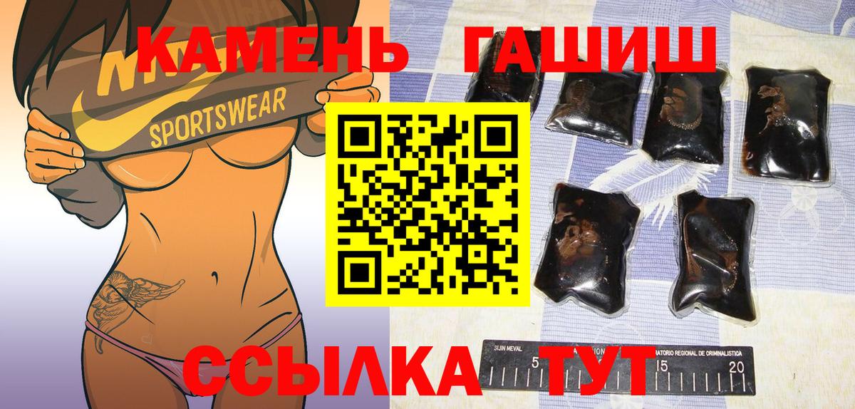 Гашиш hashish  Гашиш убойный  Чита  Вход с VPN 