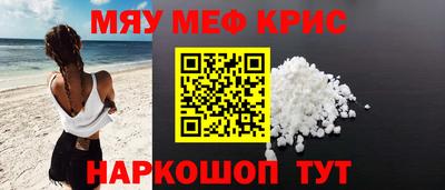 мефедрон VHQ Бугуруслан