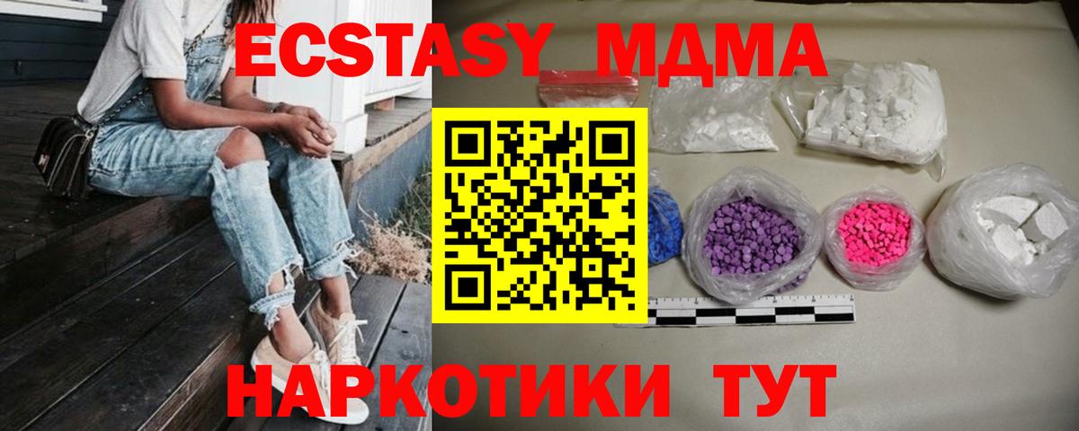 МДМА VHQ Чита