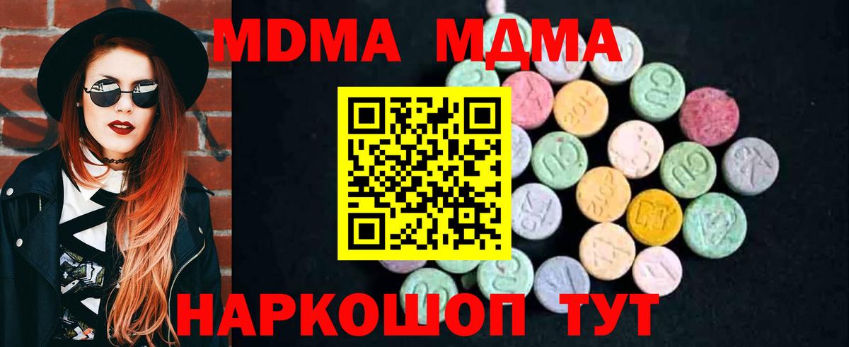 МДМА crystal  МДМА кристаллы  Вход с VPN  Чита 