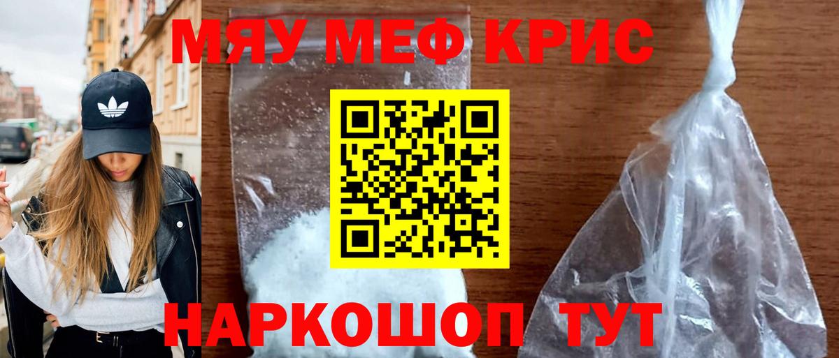 Меф VHQ  Меф  Чита  Вход с VPN 