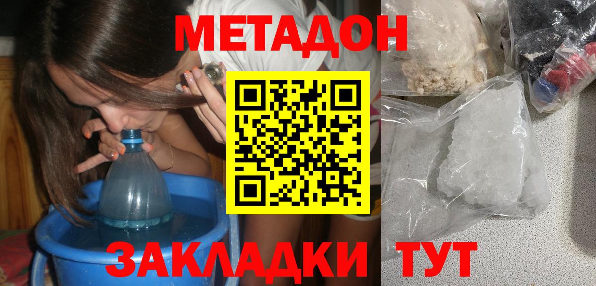 Метадон VHQ  omg рабочий сайт  Чита  МЕТАДОН methadone  Вход с VPN 