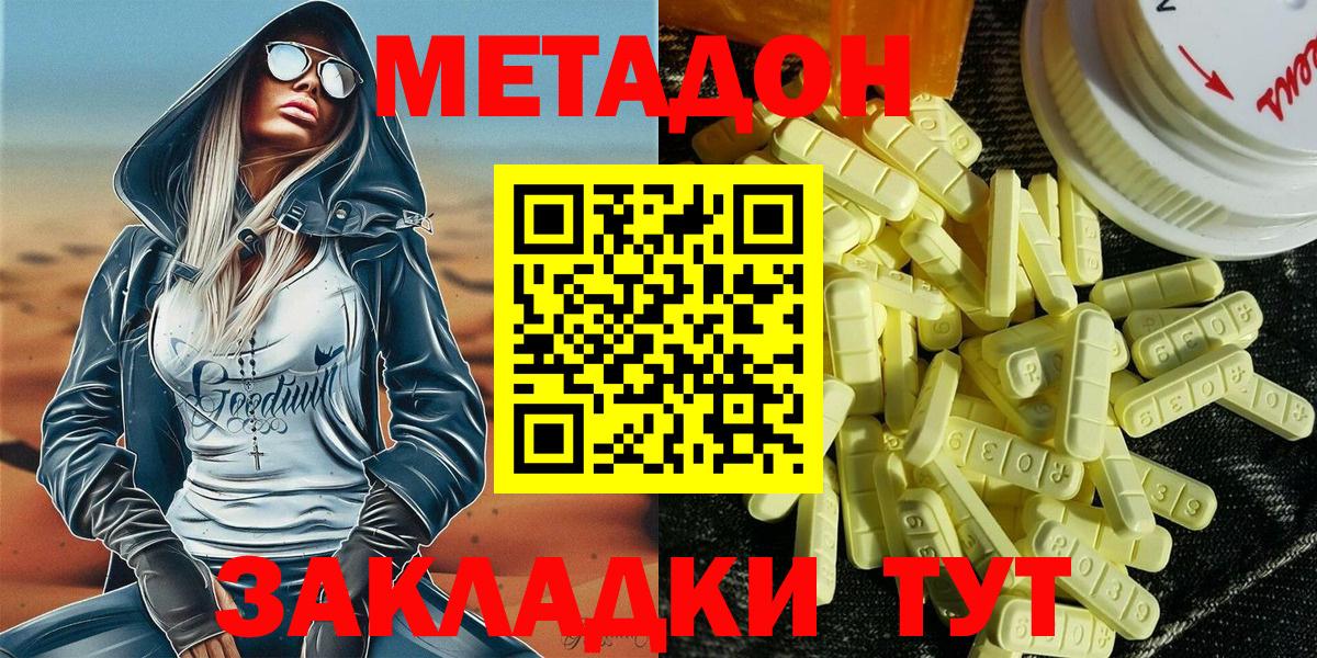 Метадон мёд Чита