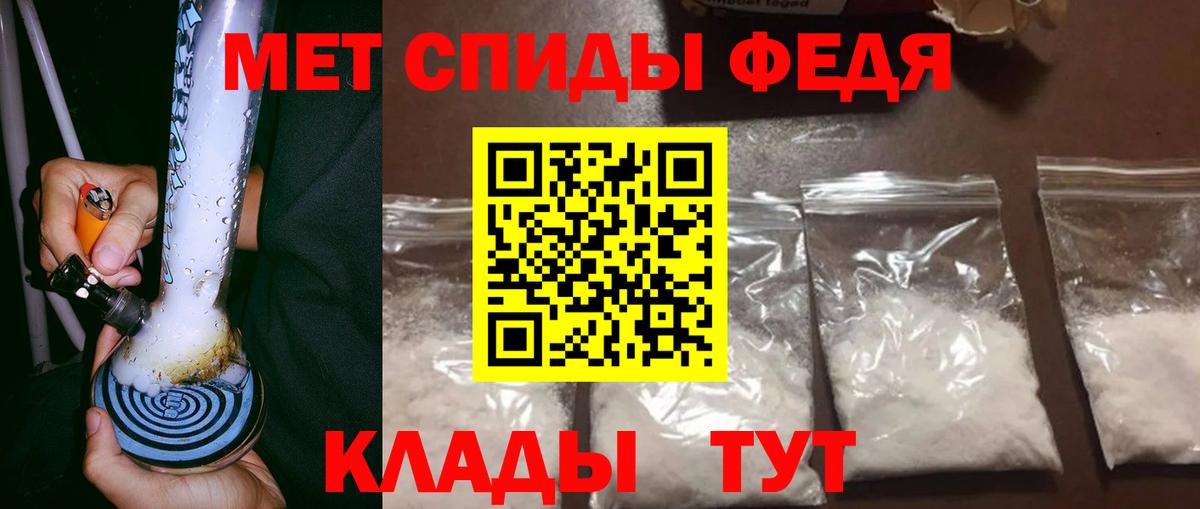 МЕТАМФЕТАМИН кристалл Чита